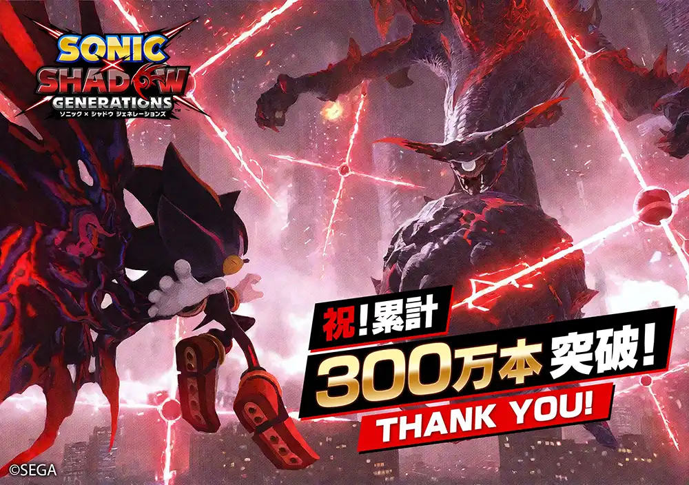 Illustration officielle de SEGA célébrant les trois millions de ventes de Sonic X Shadow Generations avec Shadow face à Black Doom